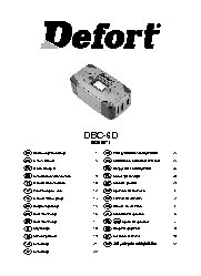 DEFORT DBC-6D