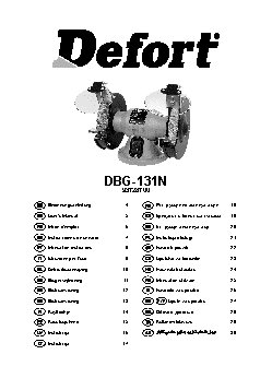 DEFORT DBG-131N