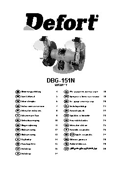 DEFORT DBG-151N