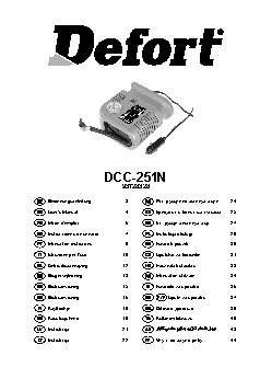 DEFORT DCC-251N