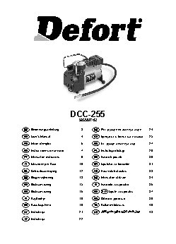 DEFORT DCC-255