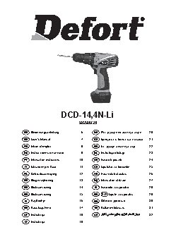 DEFORT DCD-14, 4N-Li