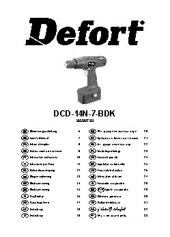 DEFORT DCD-14N-7-BDK