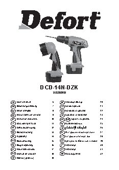 DEFORT DCD-14N-DZK