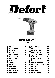 DEFORT DCD-14Nx2D
