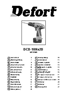 DEFORT DCD-18Nx2D