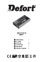 DEFORT DCI-300D