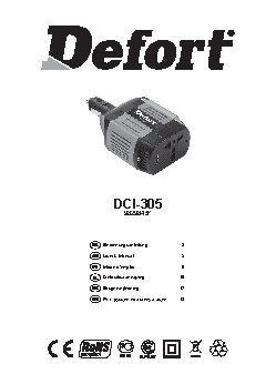 DEFORT DCI-305