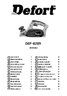 DEFORT DEP-820N