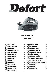DEFORT DEP-900-R