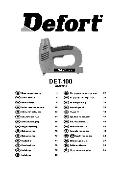 DEFORT DET-100