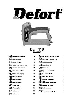 DEFORT DET-110