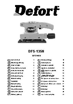 DEFORT DFS-135N
