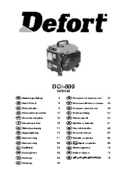 DEFORT DGI-800