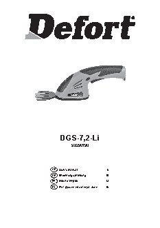 DEFORT DGS-7, 2-Li