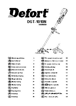 DEFORT DGT-1010N