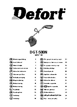 DEFORT DGT-500N