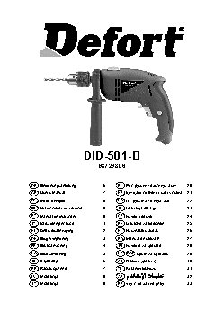 DEFORT DID-501-B