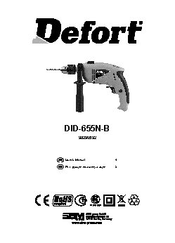 DEFORT DID-655N-B