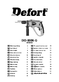 DEFORT DID-800N-Q