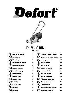 DEFORT DLM-1010N
