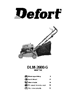 DEFORT DLM-2600-G