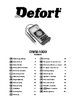 DEFORT DMM-1000N