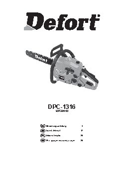 DEFORT DPC-1316