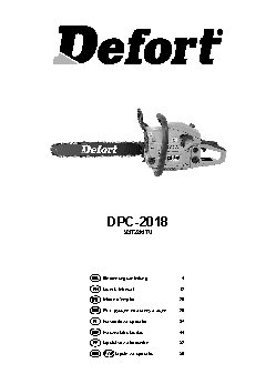 DEFORT DPC-2018