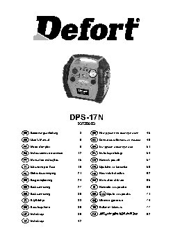 DEFORT DPS-17N