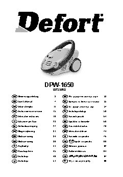 DEFORT DPW-1650