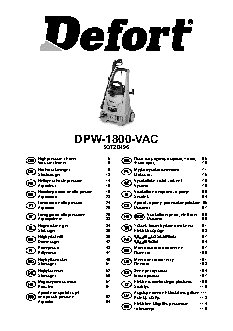 DEFORT DPW-1800-VAC