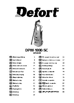 DEFORT DPW-2000-SC