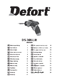 DEFORT DS-36N-Lilt