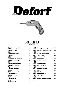 DEFORT DS-36N-LT