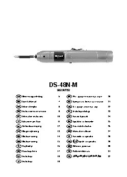 DEFORT DS-48N-M