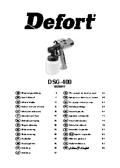 DEFORT DSG-400