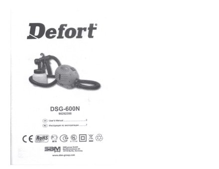 DEFORT DSG-600N