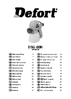 DEFORT DSG-80N