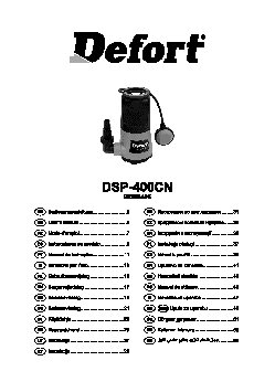 DEFORT DSP-400CN