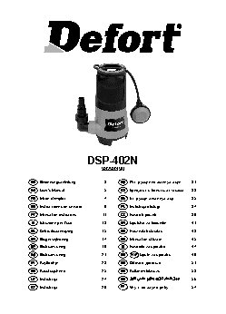 DEFORT DSP-402N