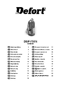 DEFORT DSP-751N