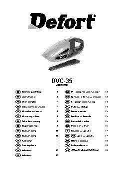 DEFORT DVC-35