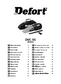 DEFORT DVC-55