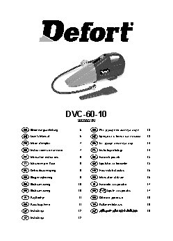 DEFORT DVC-60-10