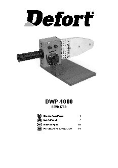 DEFORT DWP-1000