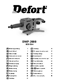 DEFORT DWP-2000