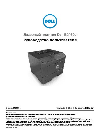 DELL B3460d