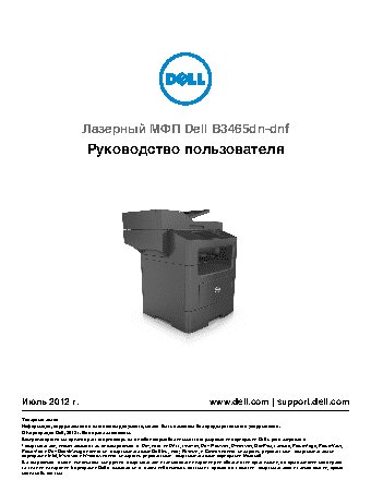DELL B3465dn