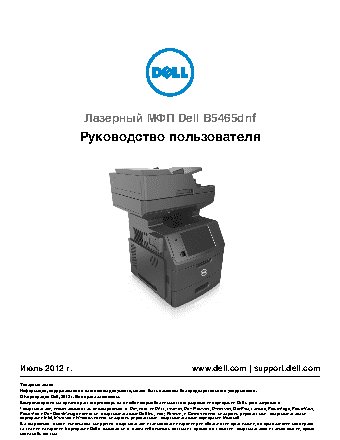 DELL B5465dnf